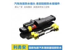 液態硅膠在汽車領域廣泛應用于那些產品？