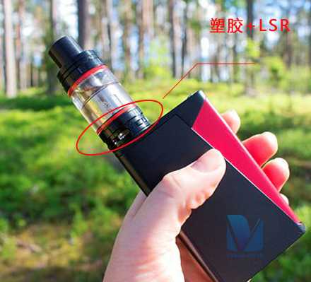 塑膠+LSR 塑膠+LSR